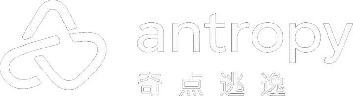 antropy 奇点逃逸